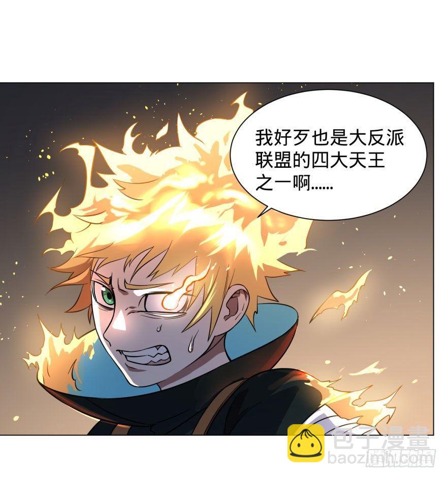 爆炸人！-第56话