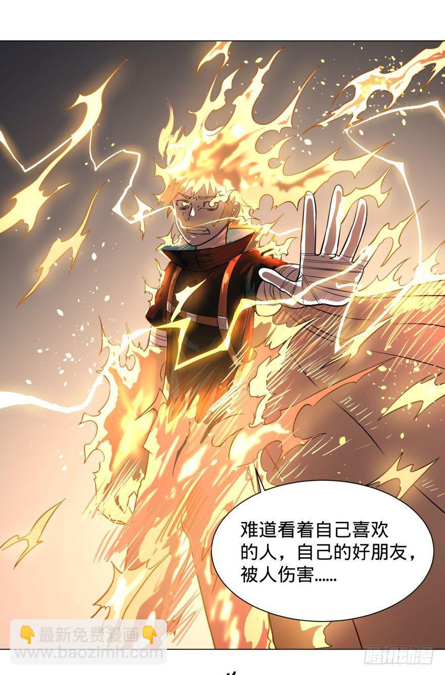 爆炸人！-第56话