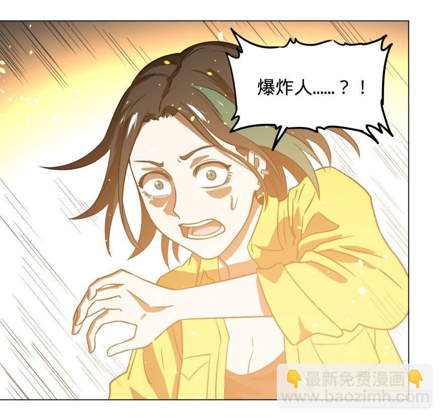 爆炸人！-第56话