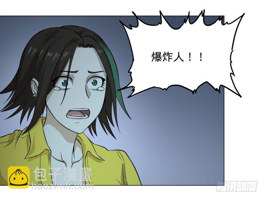 爆炸人！-第56话
