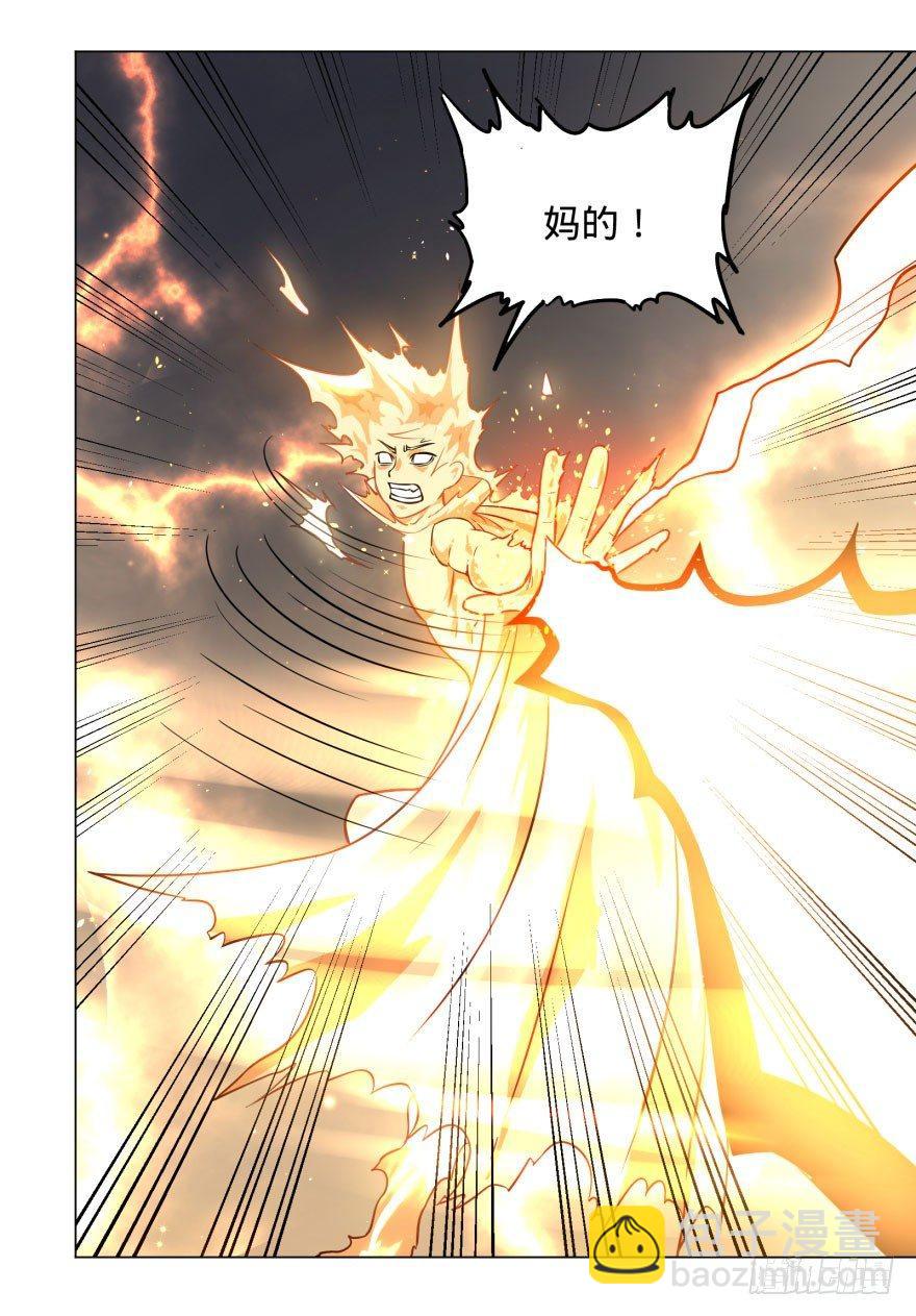 爆炸人！-第56话