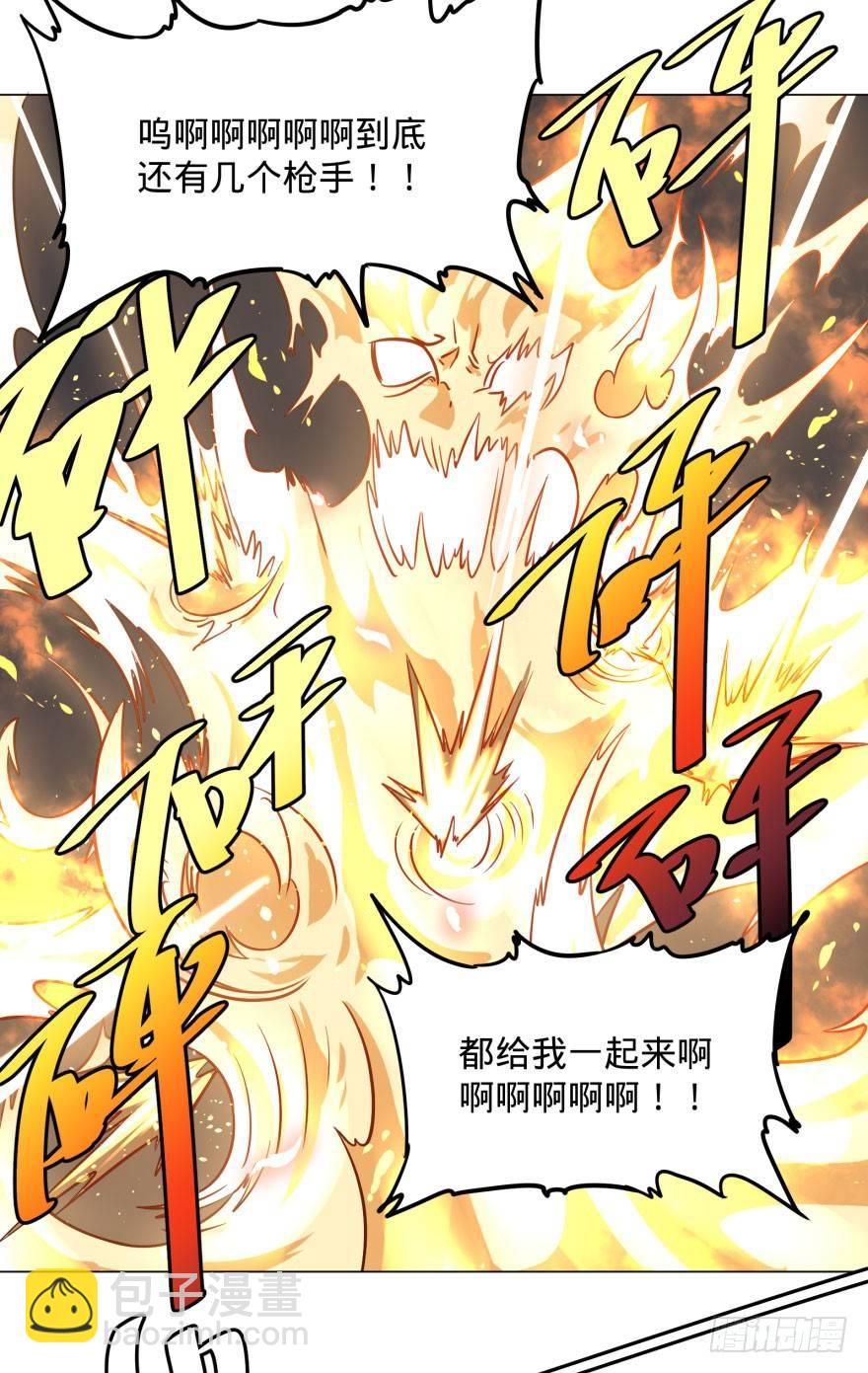 爆炸人！-第56话