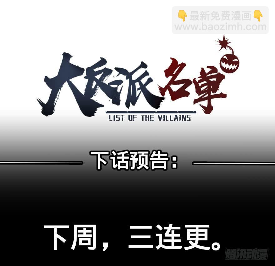 爆炸人！-第56话
