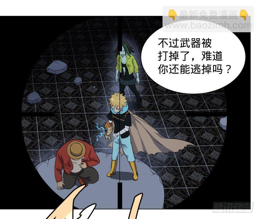 爆炸人！-第56话