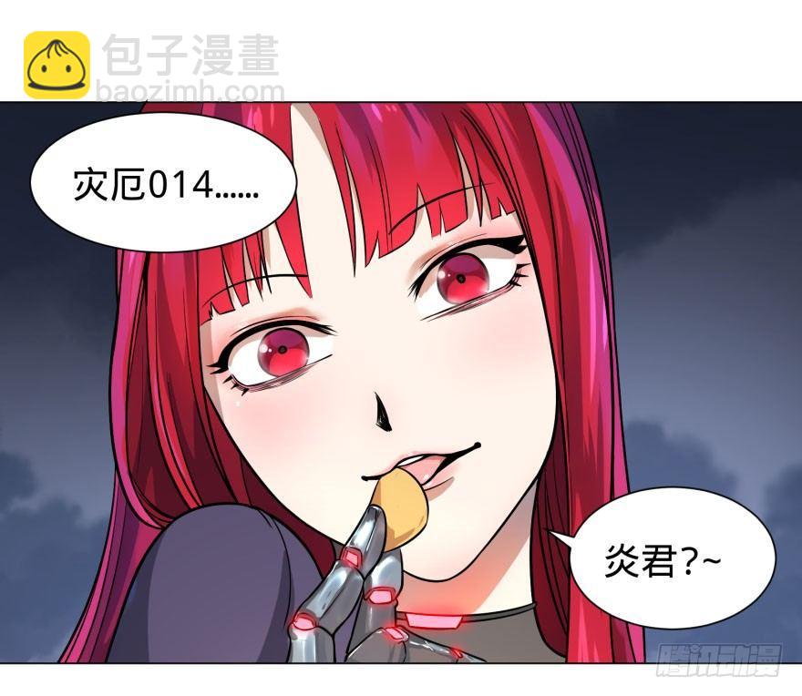 炎君-第58话