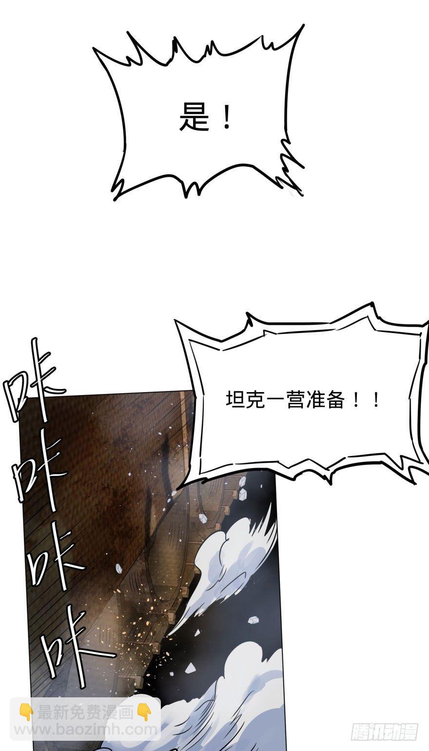 炎君-第58话