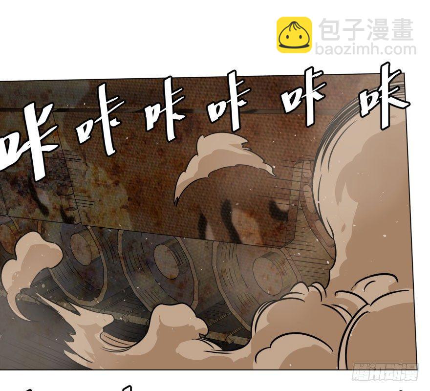 炎君-第58话