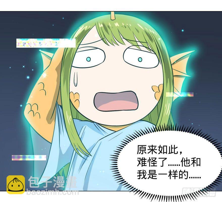 炎君-第58话