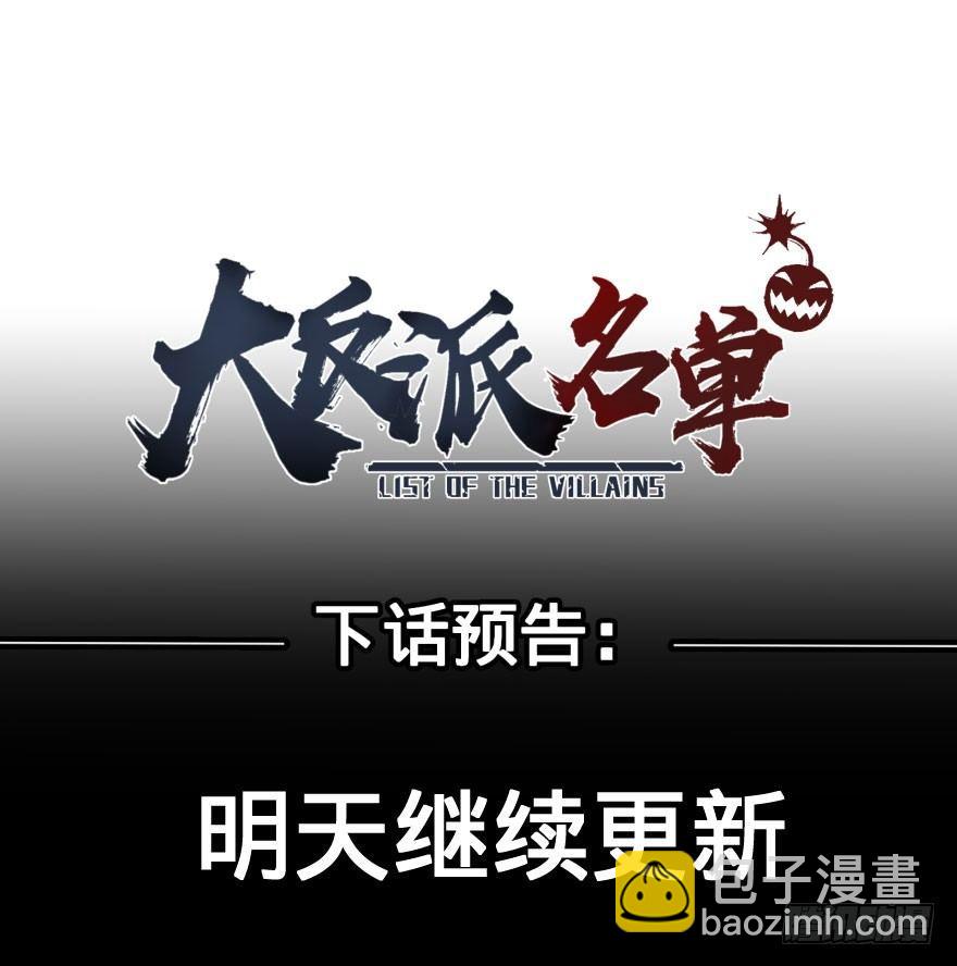 炎君-第58话