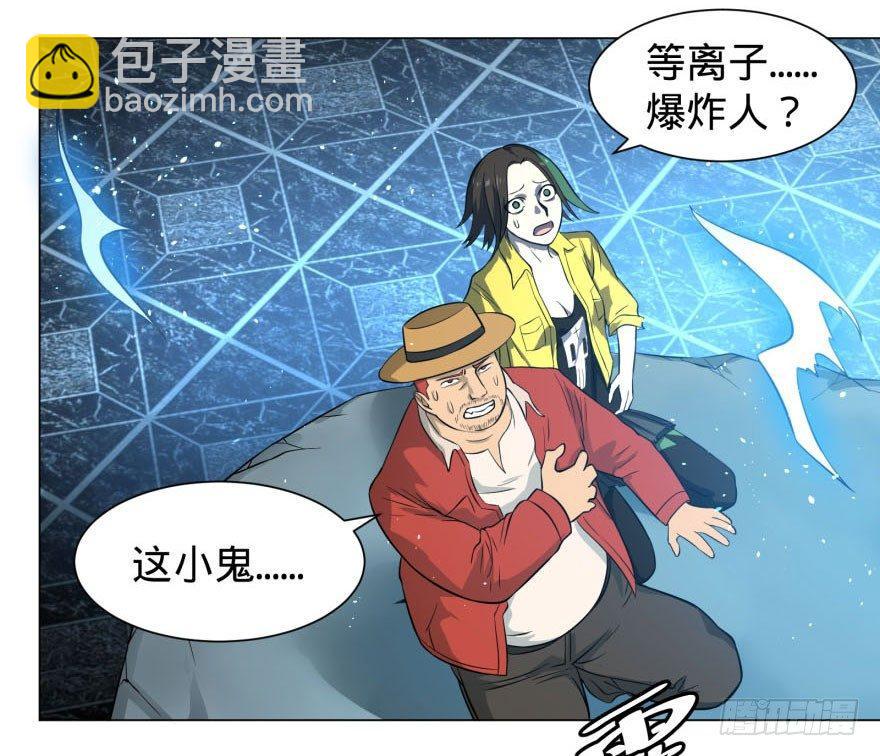 炎君-第58话