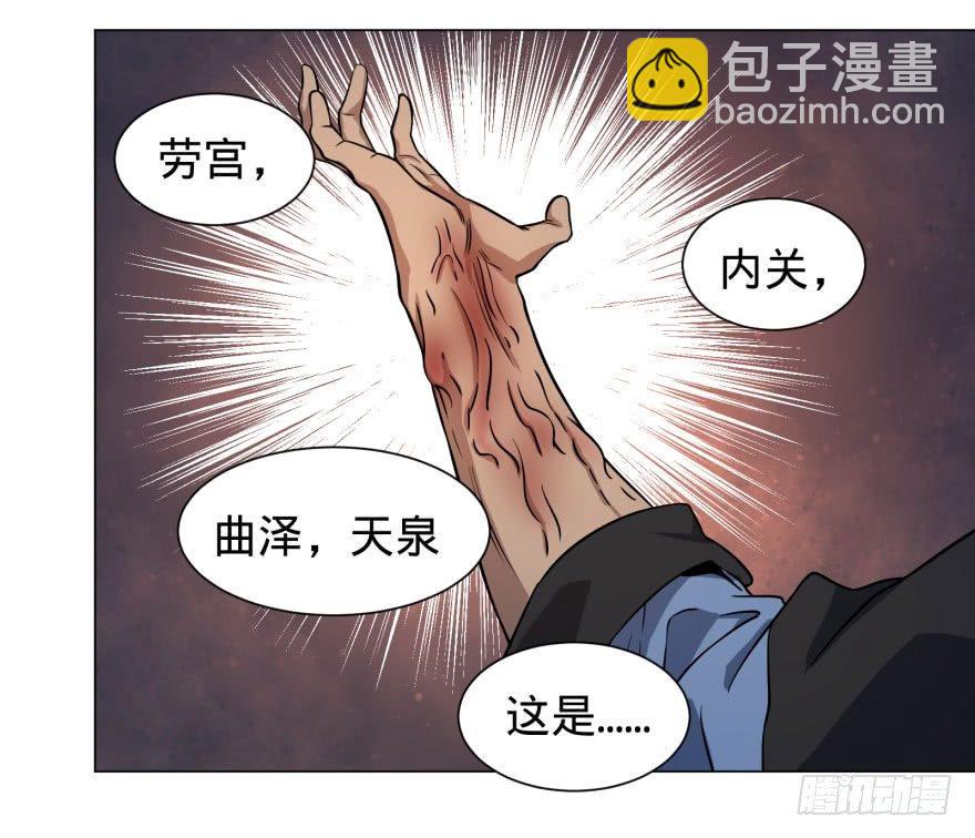 逆行三焦-第60话
