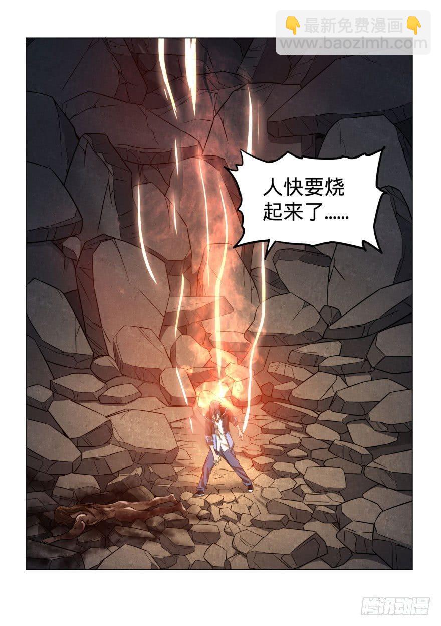 逆行三焦-第60话