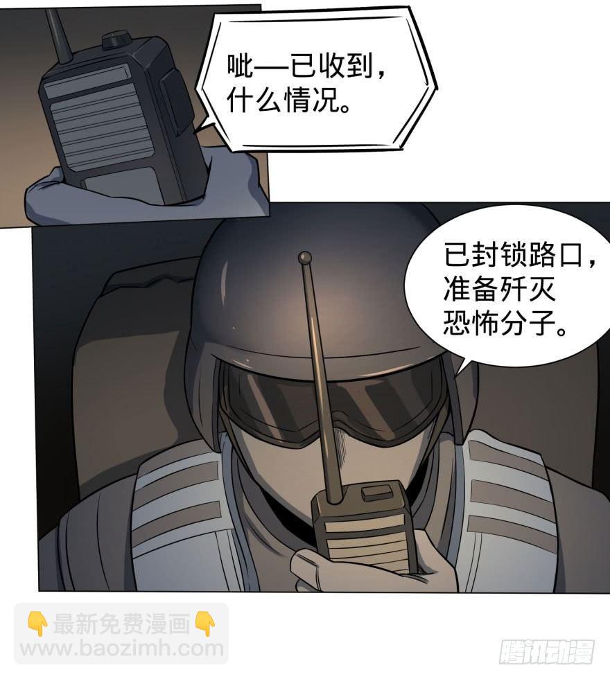 逆行三焦-第60话