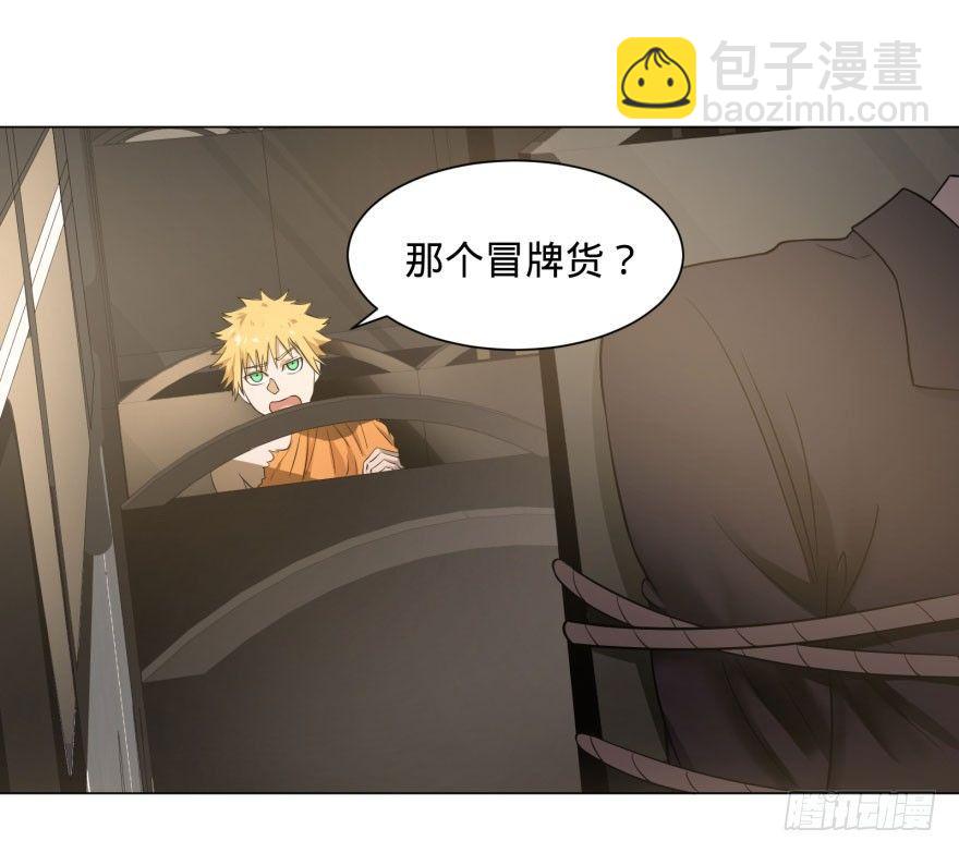 预言者的真相-第62话