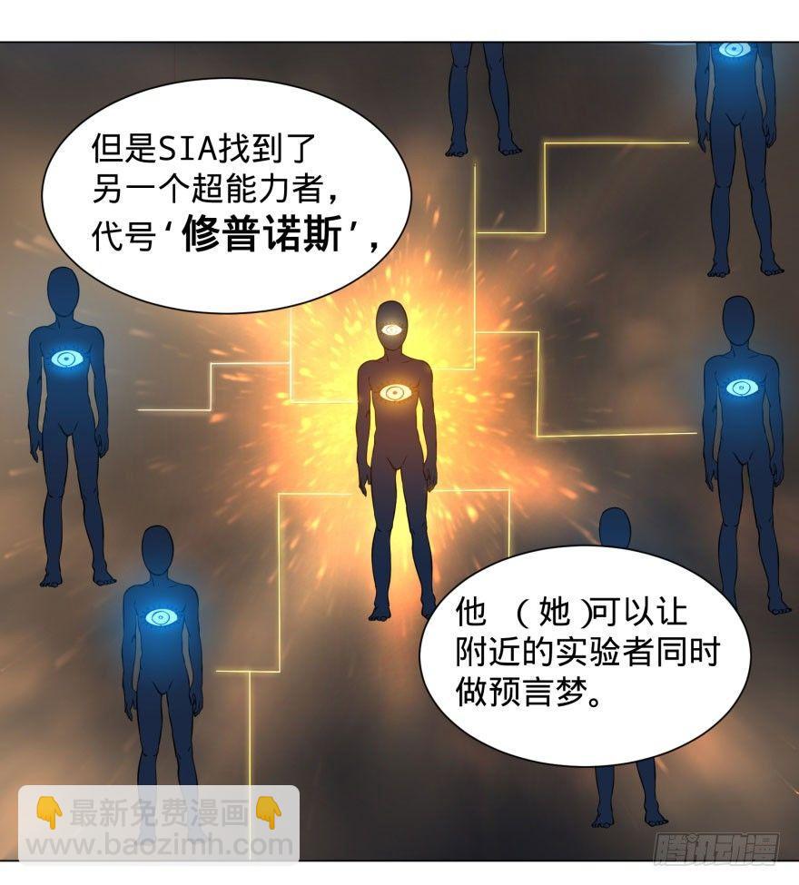 预言者的真相-第62话