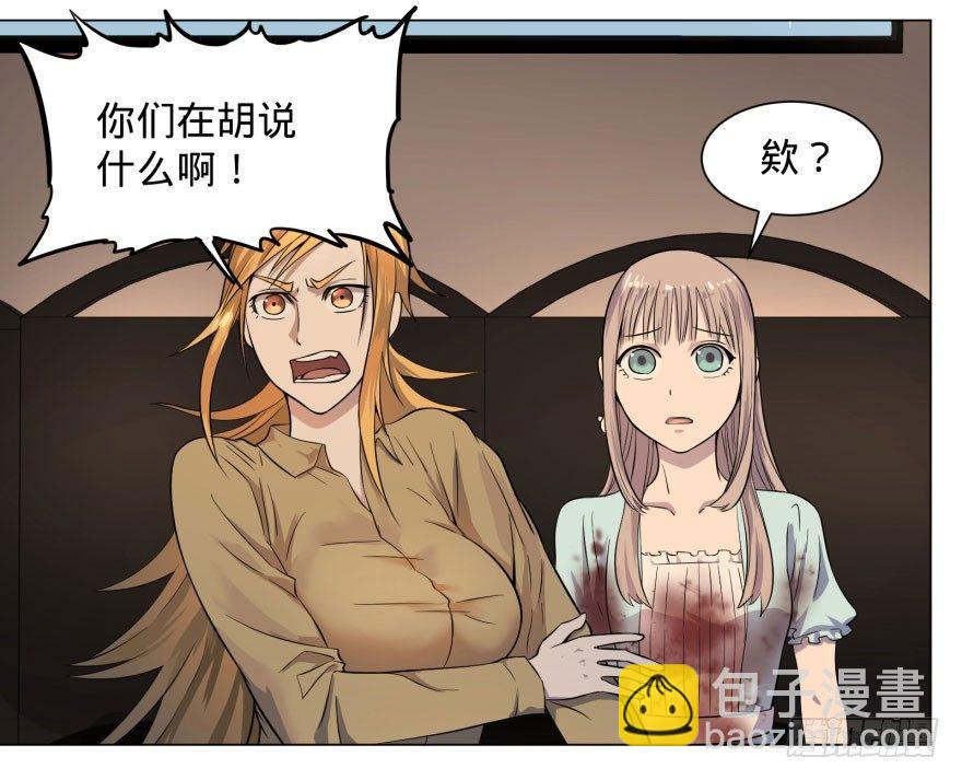 预言者的真相-第62话