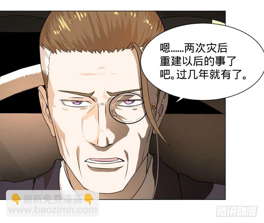 预言者的真相-第62话