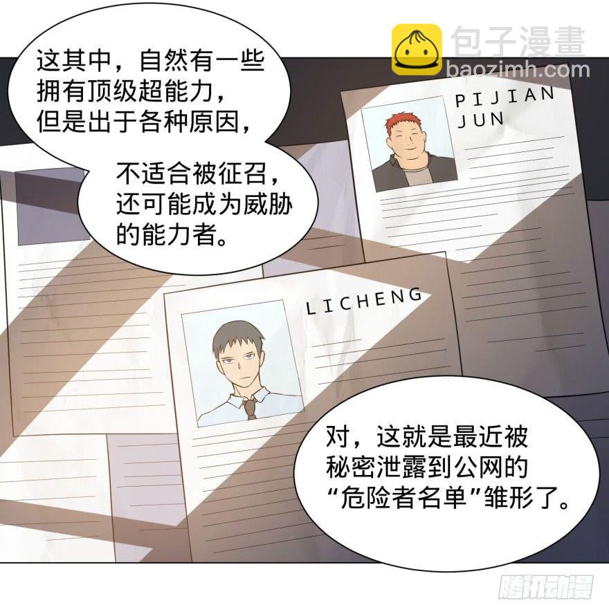 预言者的真相-第62话