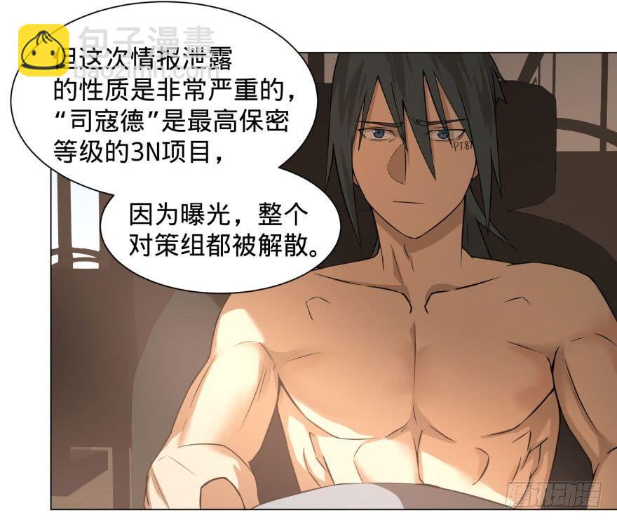 预言者的真相-第62话