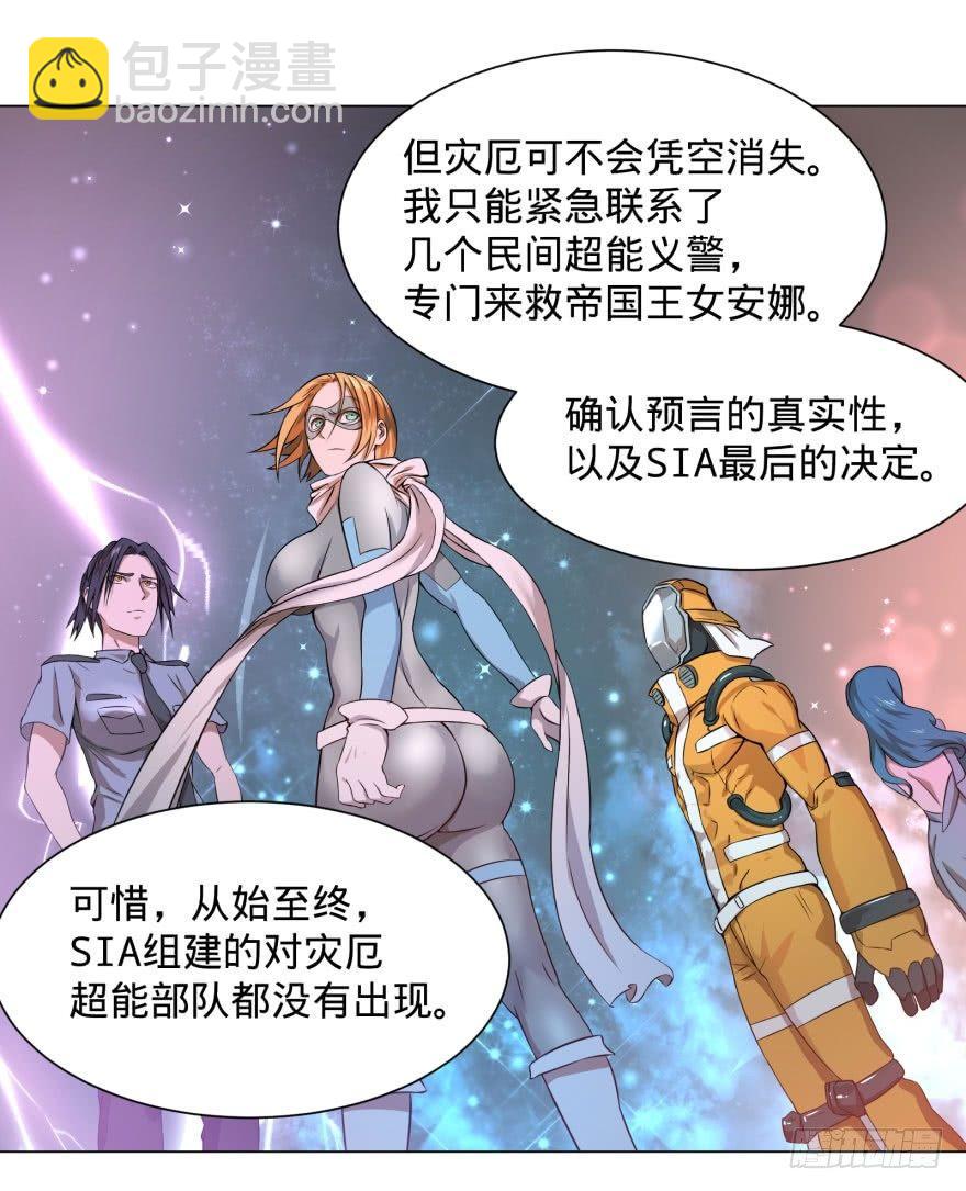 预言者的真相-第62话