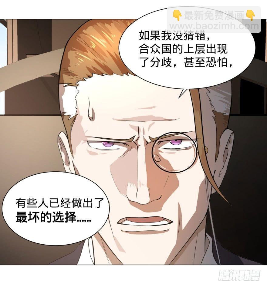 预言者的真相-第62话
