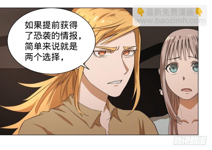 预言者的真相-第62话