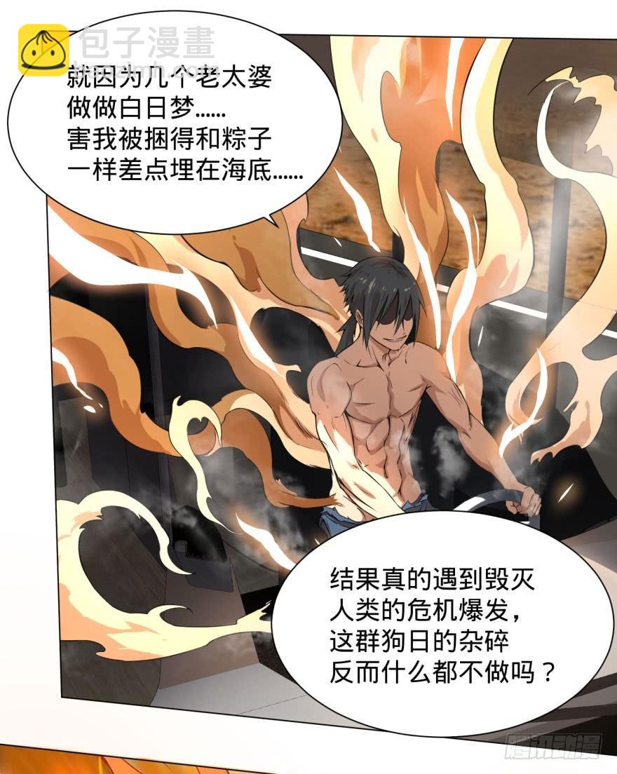 预言者的真相-第62话