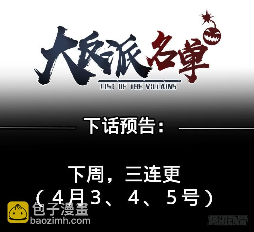 预言者的真相-第62话