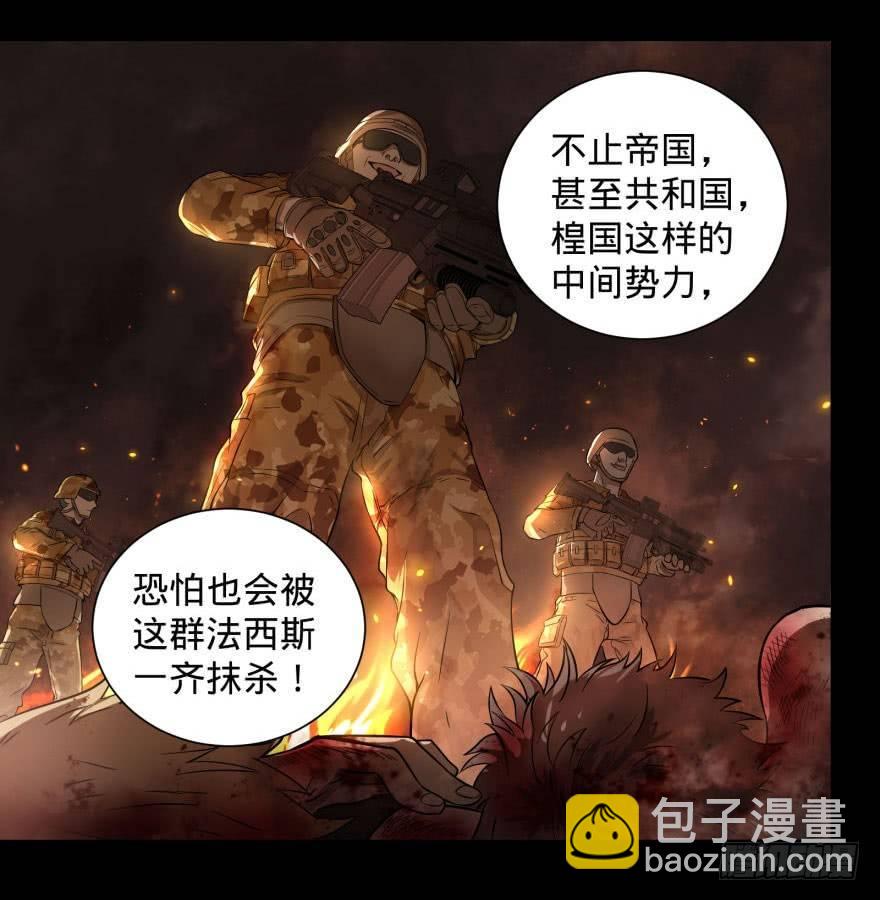 预言者的真相-第62话