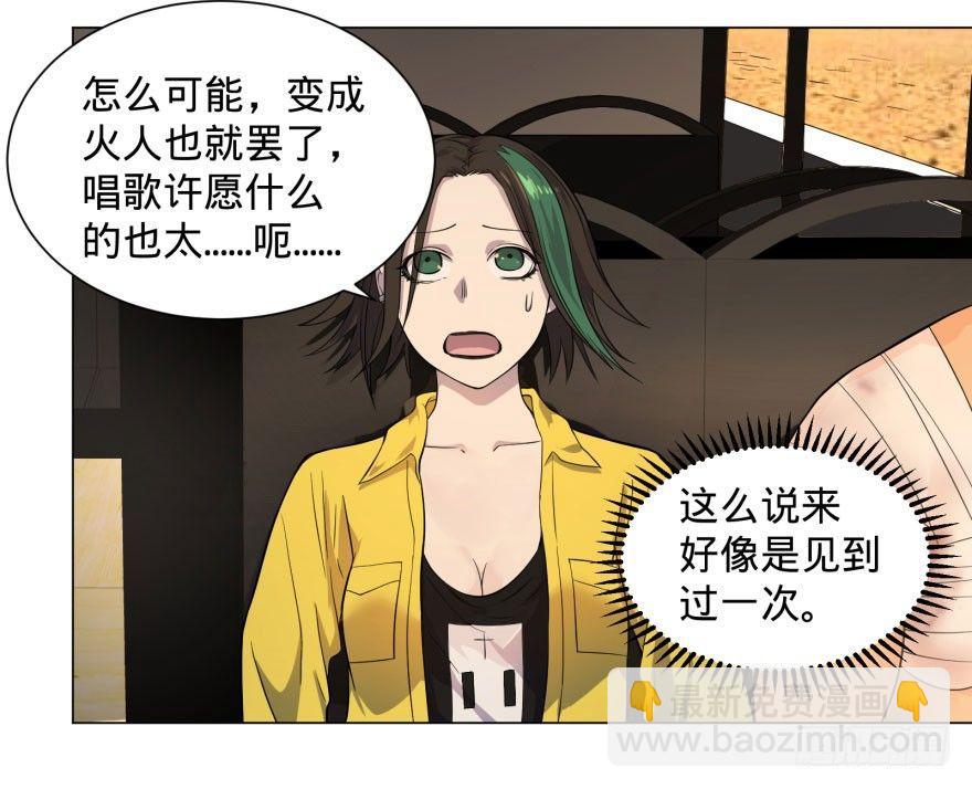 预言者的真相-第62话