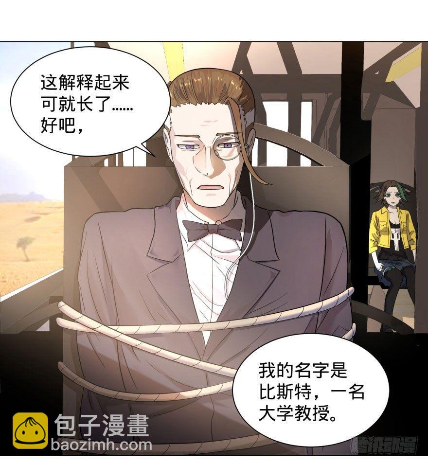 预言者的真相-第62话