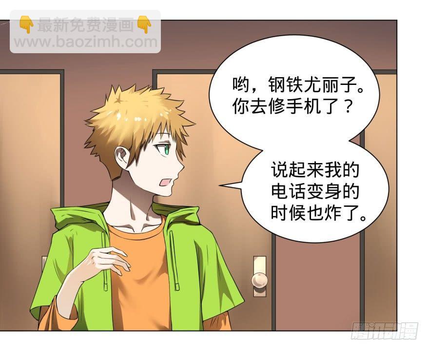 整装待发-第64话