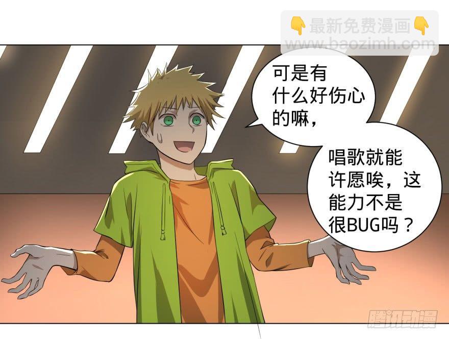 整装待发-第64话