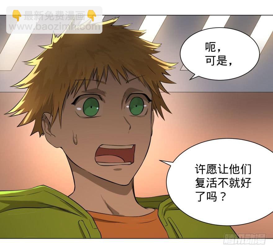整装待发-第64话