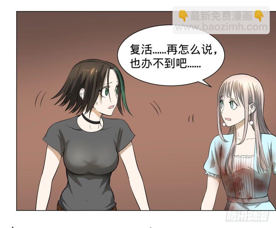 整装待发-第64话