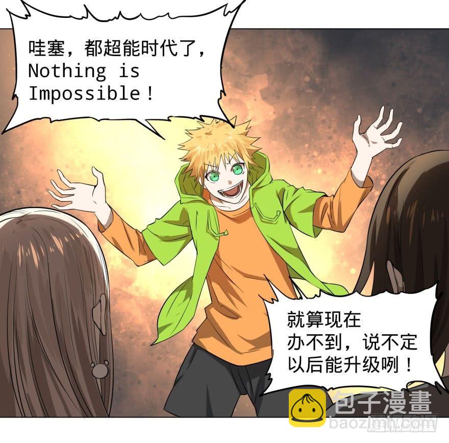整装待发-第64话