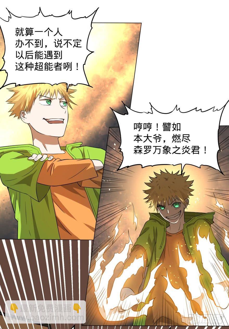 整装待发-第64话