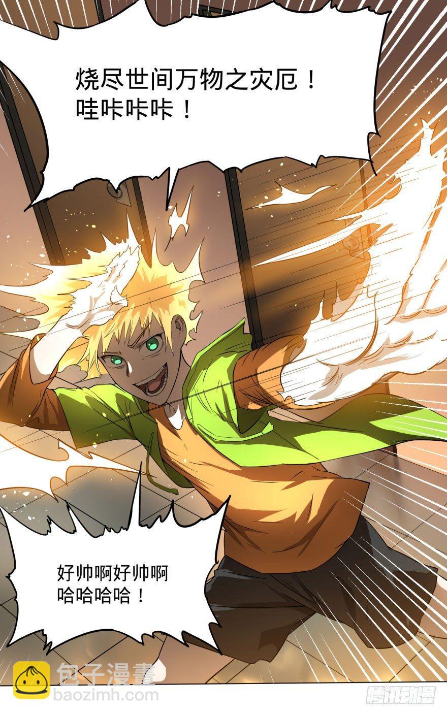 整装待发-第64话