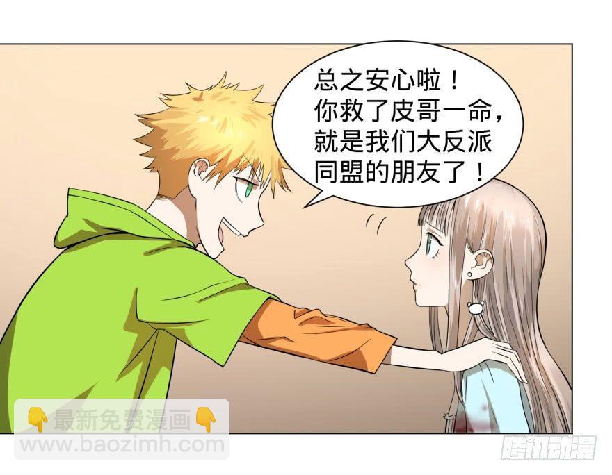 整装待发-第64话