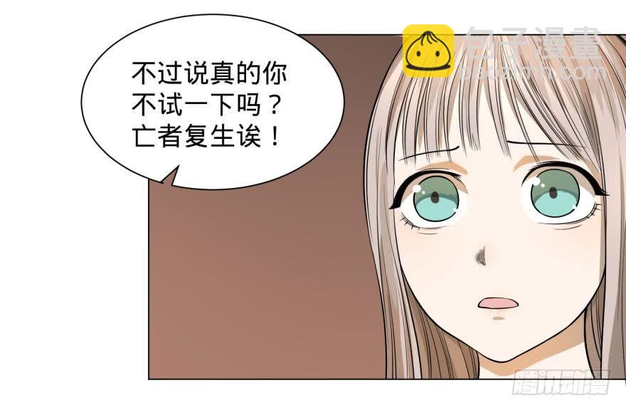 整装待发-第64话