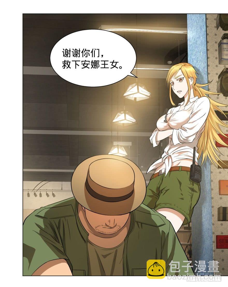 整装待发-第64话