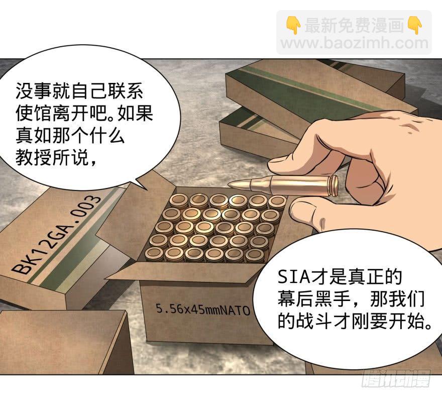 整装待发-第64话