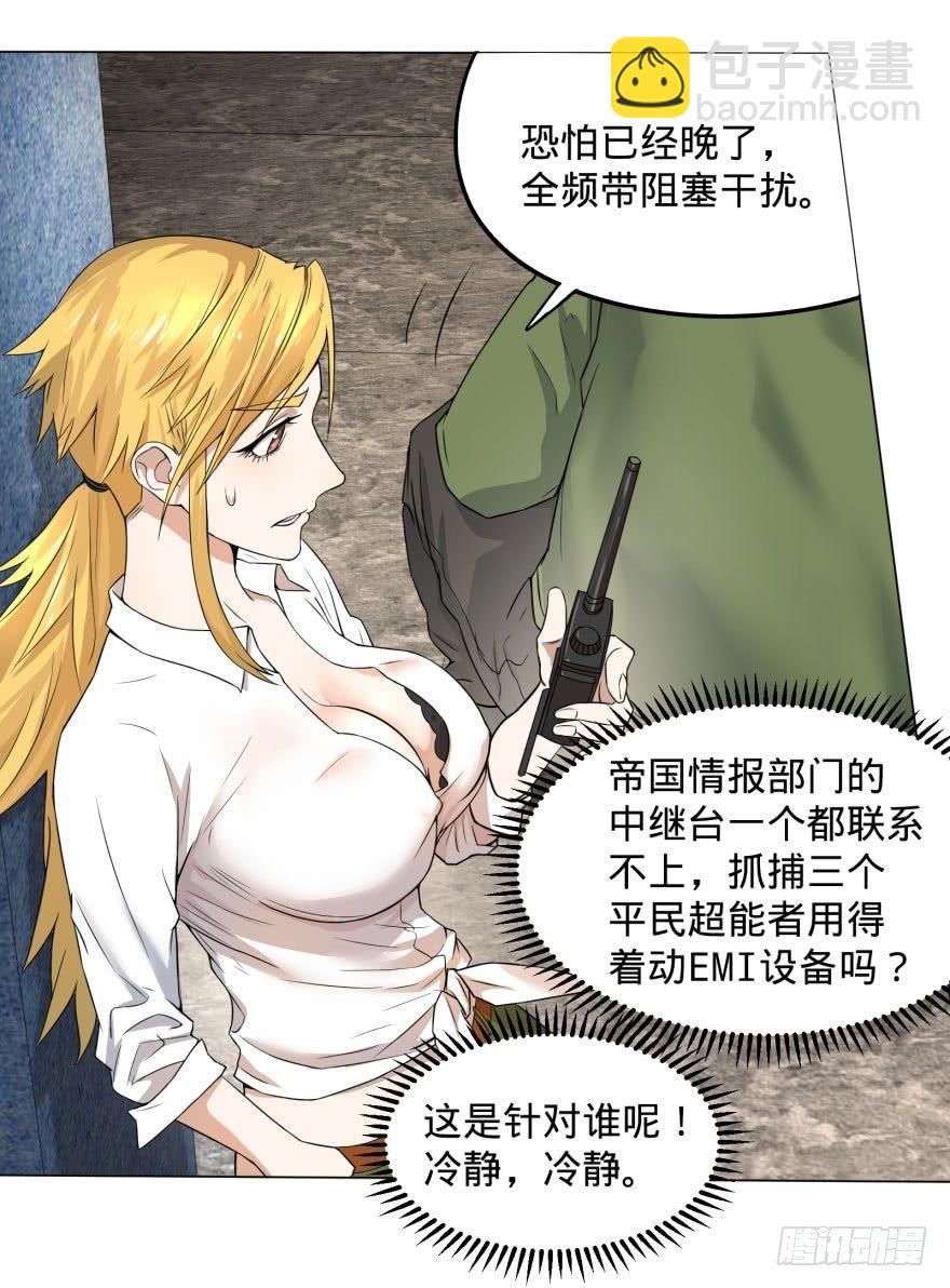 整装待发-第64话