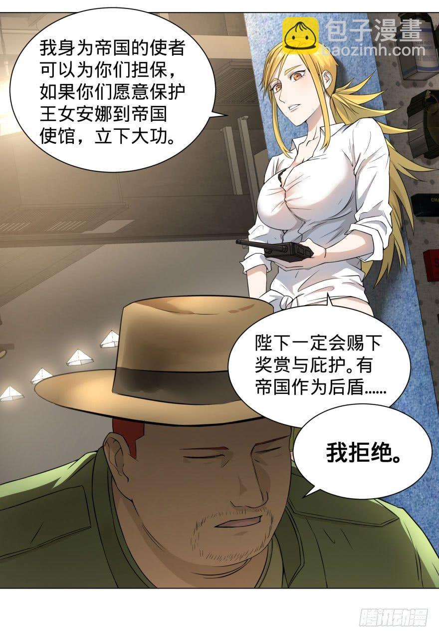 整装待发-第64话