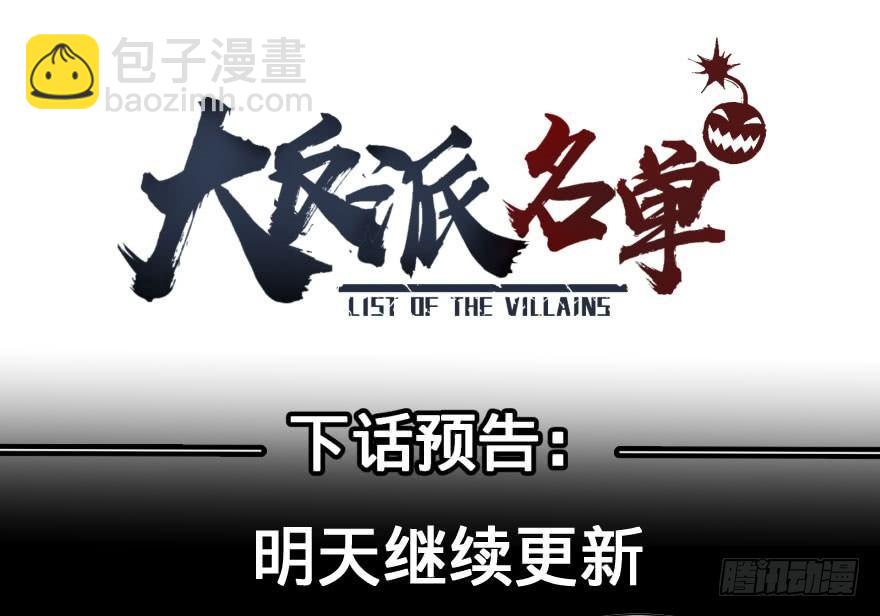 整装待发-第64话
