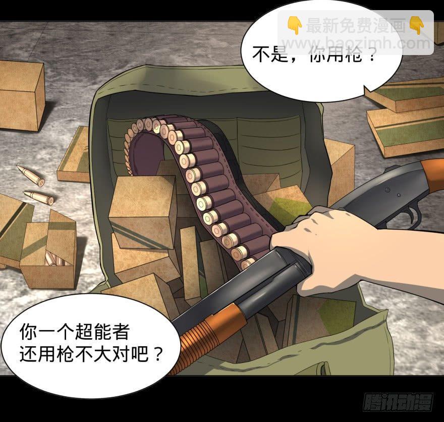 整装待发-第64话