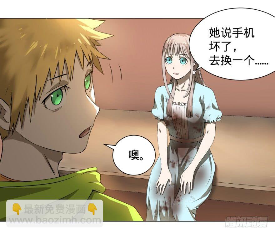 整装待发-第64话