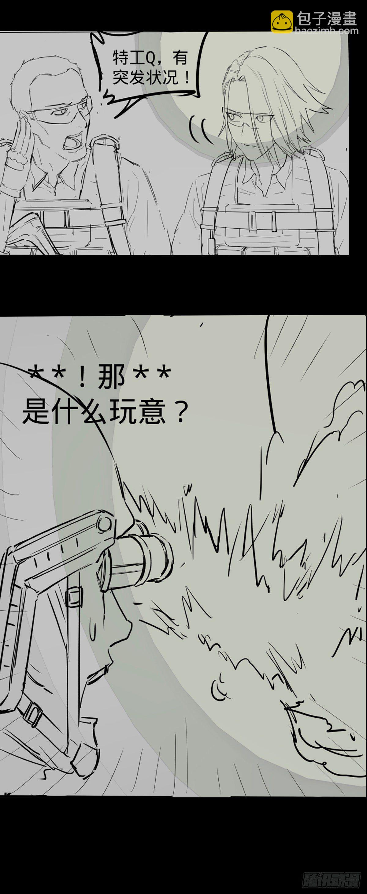 交换情报-第66话