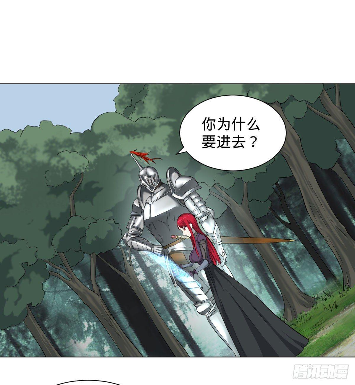 迷雾小镇-第68话