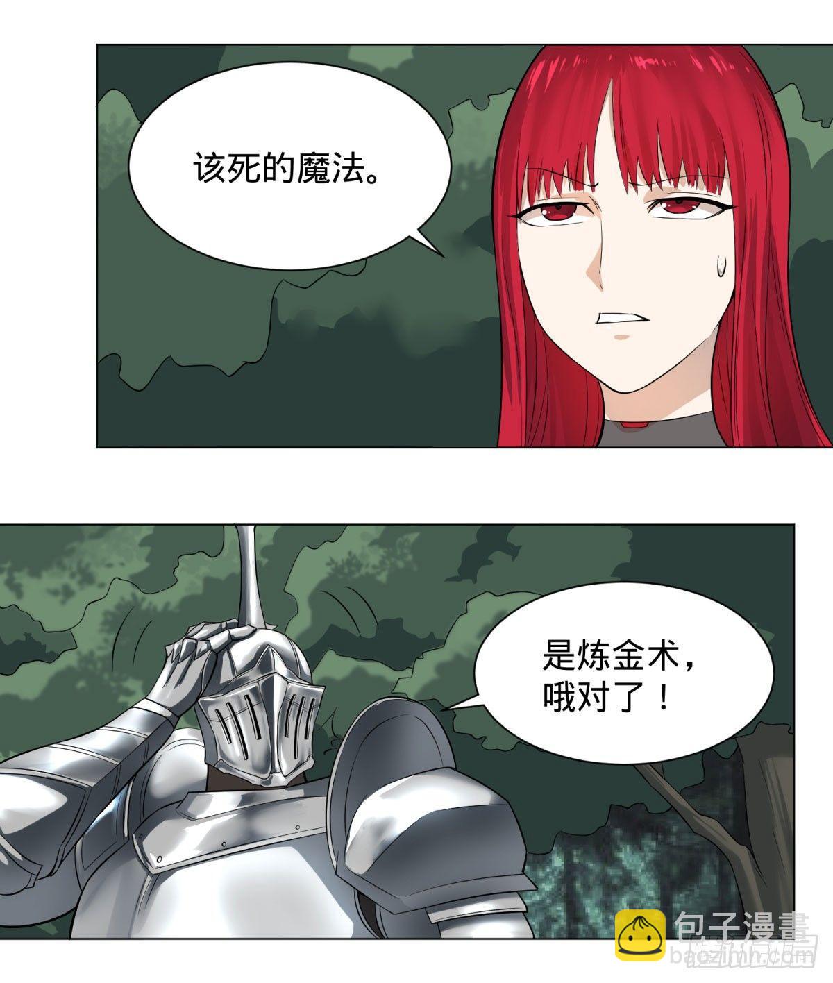 迷雾小镇-第68话